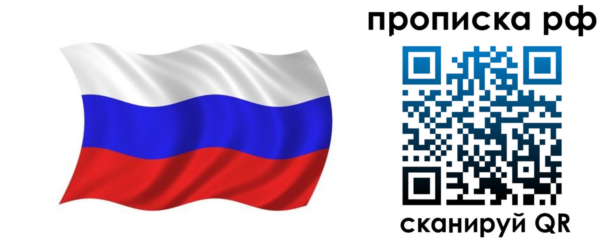 прописка поиск в Карачаевске