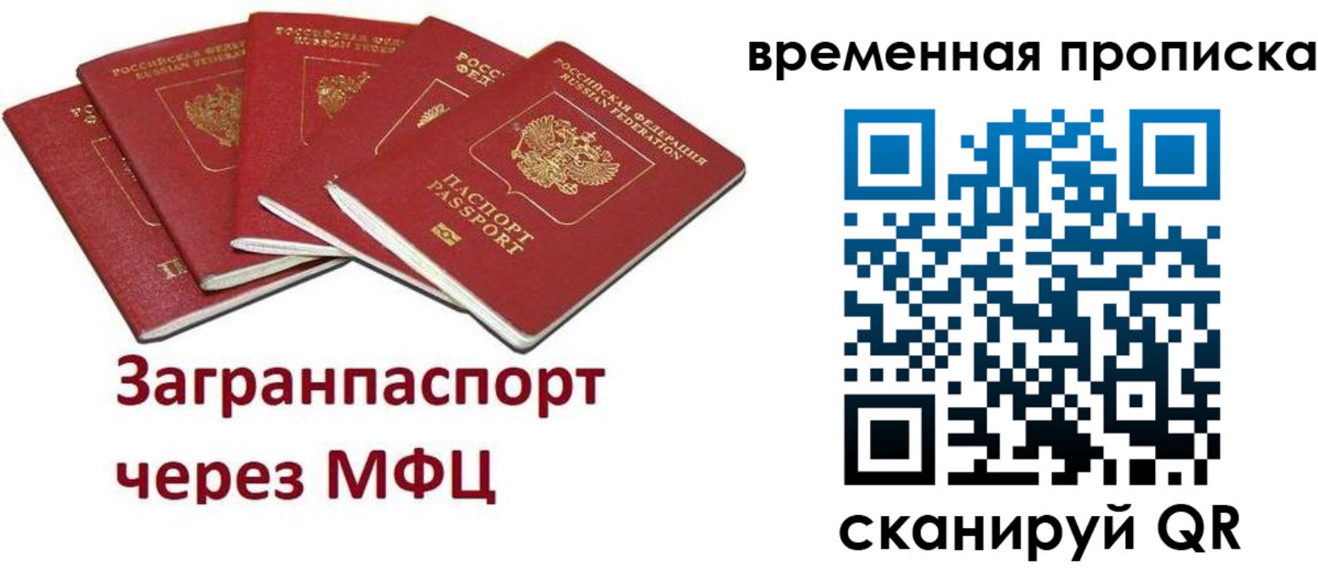 временная регистрация законно в Карачаевске