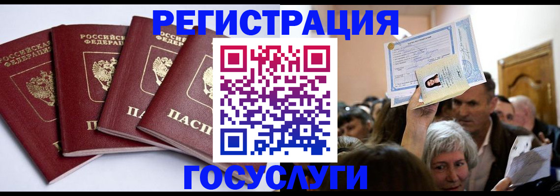 временная регистрация для школы в Карачаевске