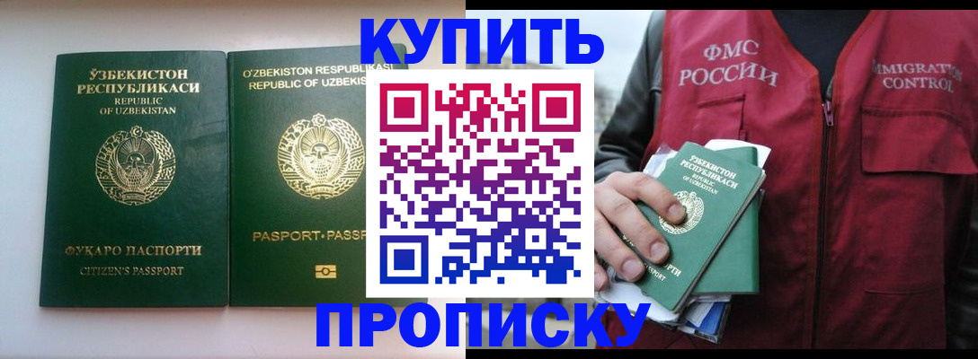 где прописаться в Карачаевске