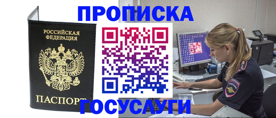 пропишу в квартире в Карачаевске