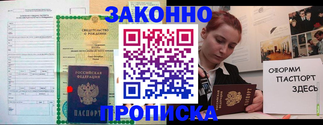 временная регистрация поиск в Карачаевске