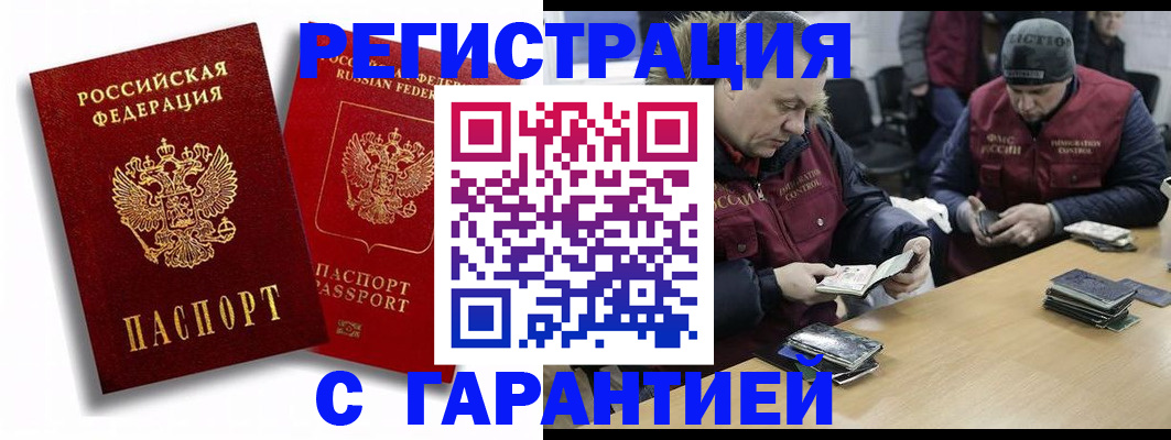 прописка в квартире в Карачаевске